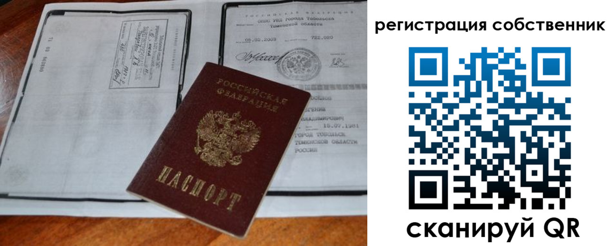 миграционный учет в Буйнакске