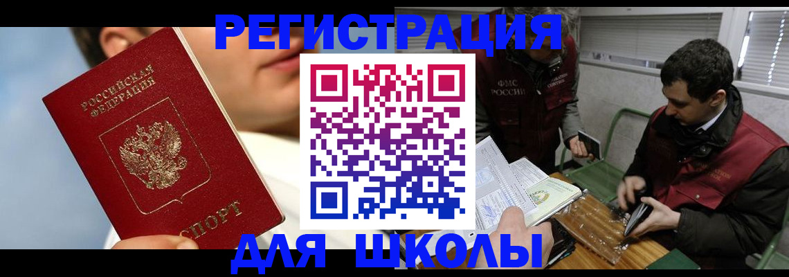 прописка для кредита в Буйнакске