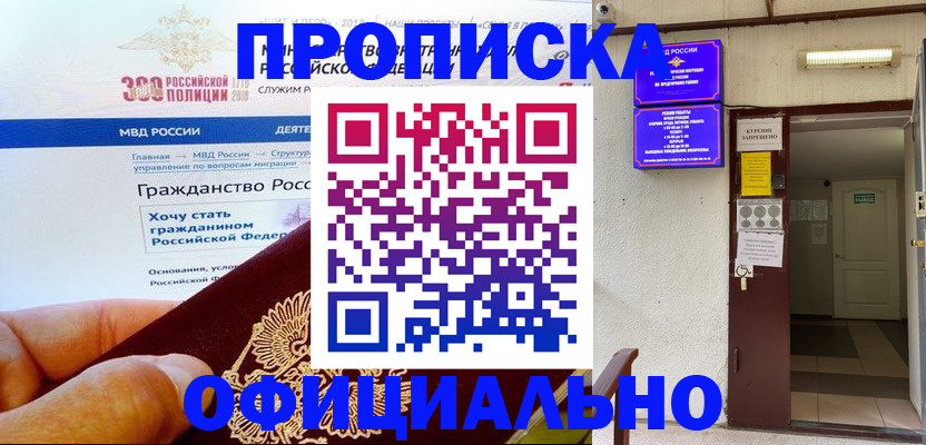 временная регистрация в квартире в Буйнакске